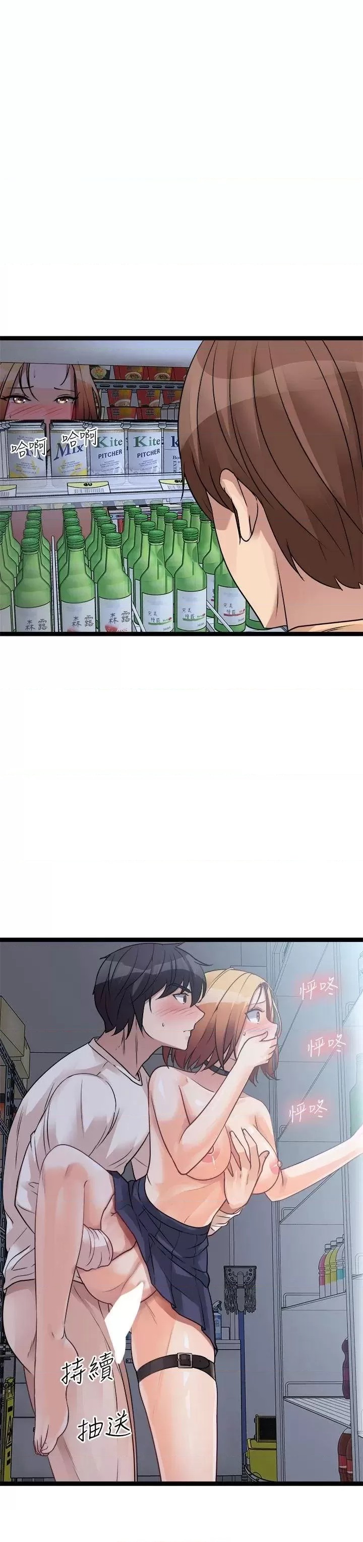 Cucumber Market Raw Chapter 17 Page 38
