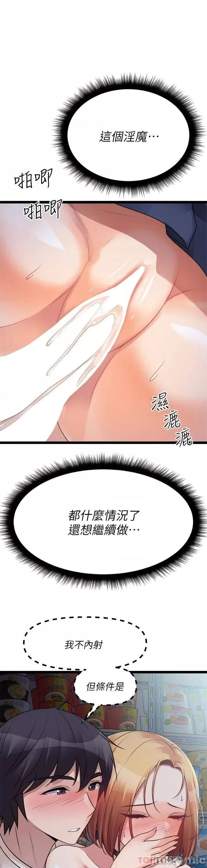 Cucumber Market Raw Chapter 17 Page 39