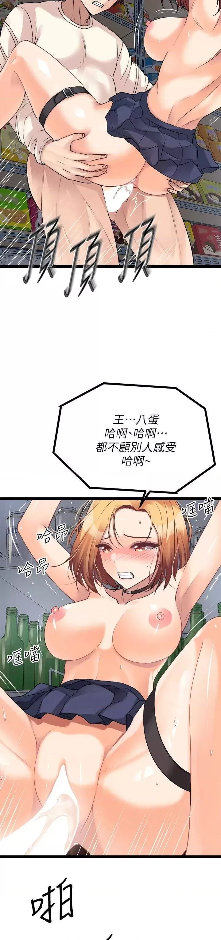 Cucumber Market Raw Chapter 17 Page 45