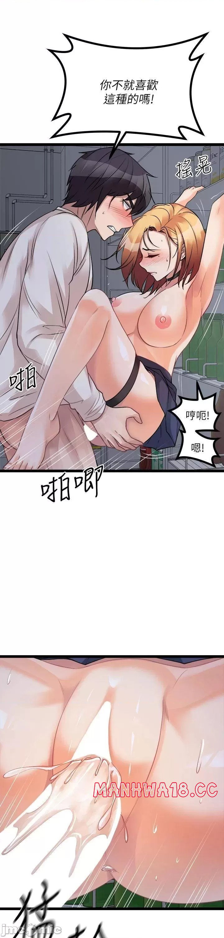 Cucumber Market Raw Chapter 17 Page 47