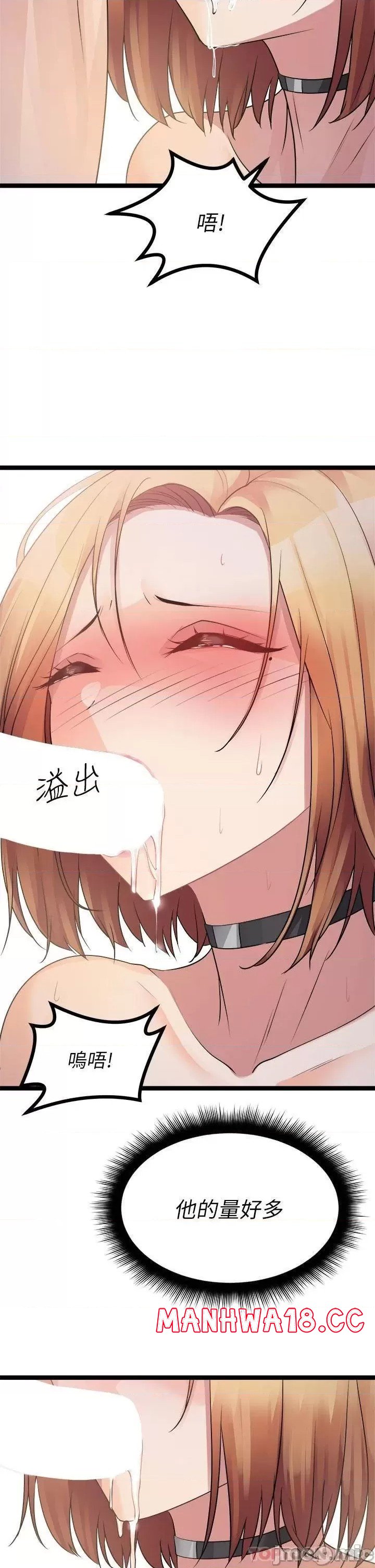 Cucumber Market Raw Chapter 17 Page 52