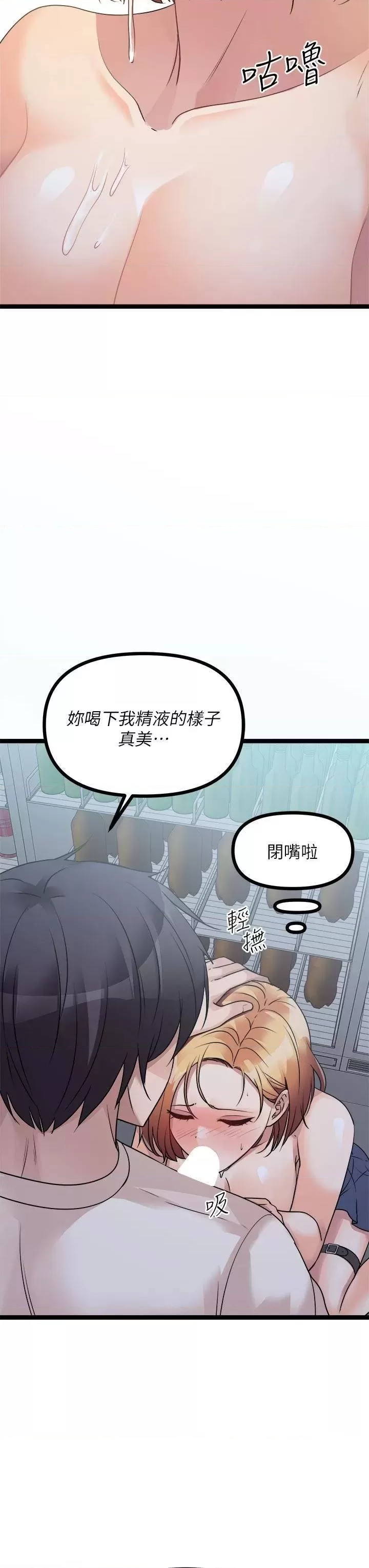 Cucumber Market Raw Chapter 17 Page 53