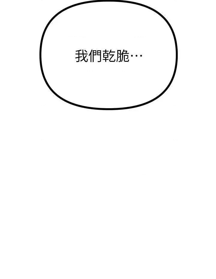 Cucumber Market Raw Chapter 17 Page 54