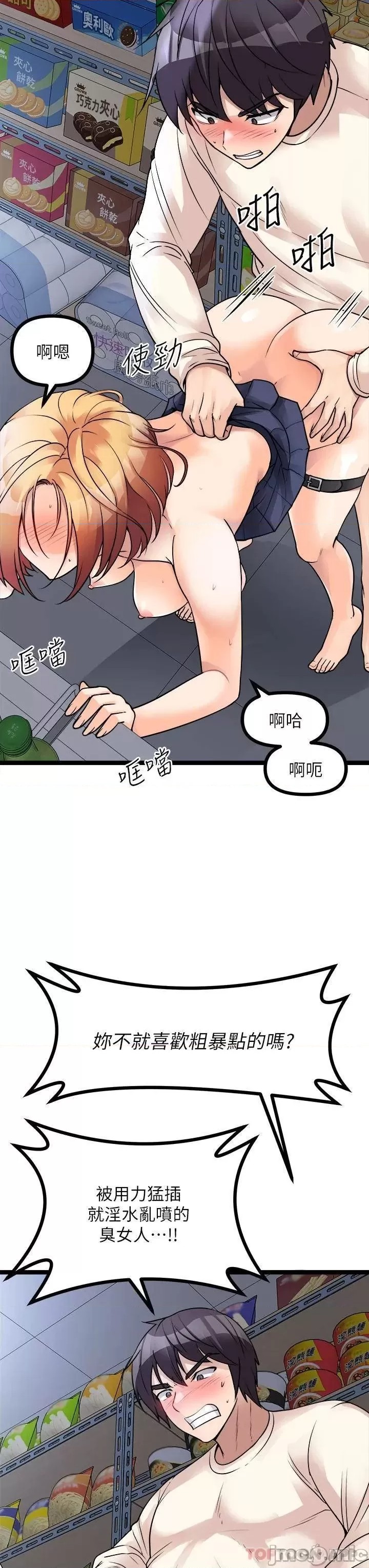 Cucumber Market Raw Chapter 17 Page 7