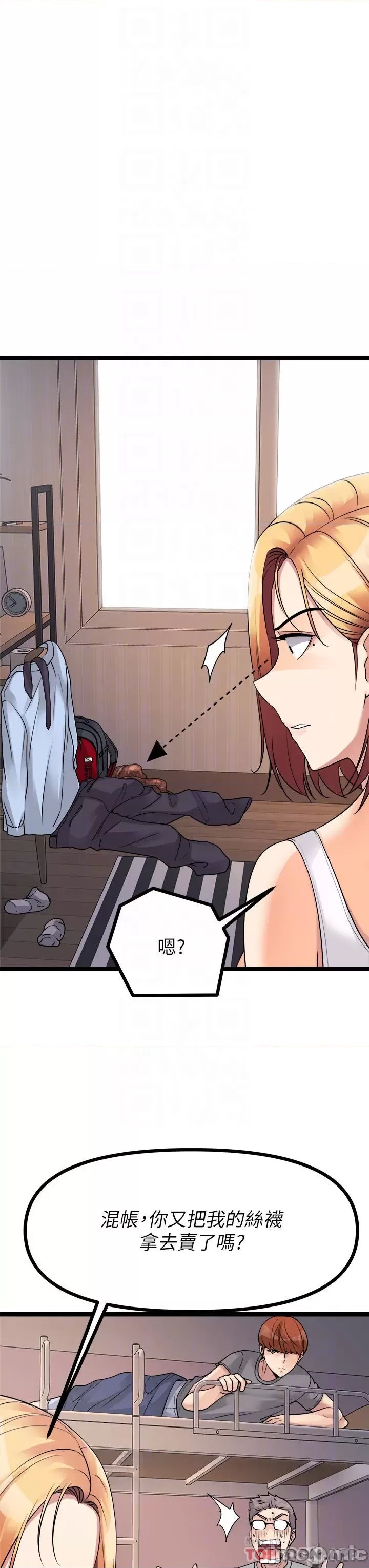 Cucumber Market Raw Chapter 18 Page 14