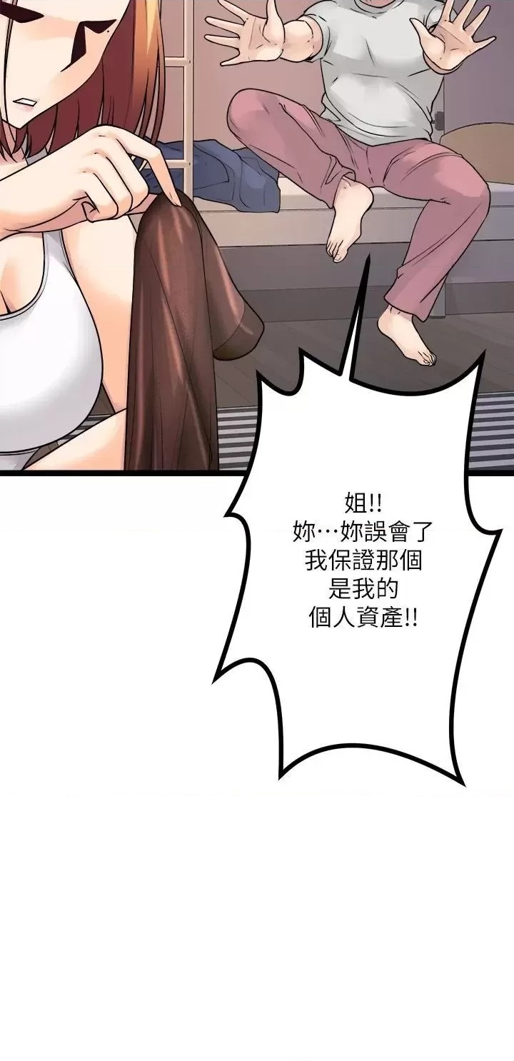 Cucumber Market Raw Chapter 18 Page 15