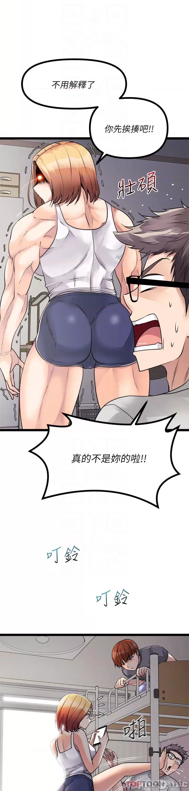 Cucumber Market Raw Chapter 18 Page 16