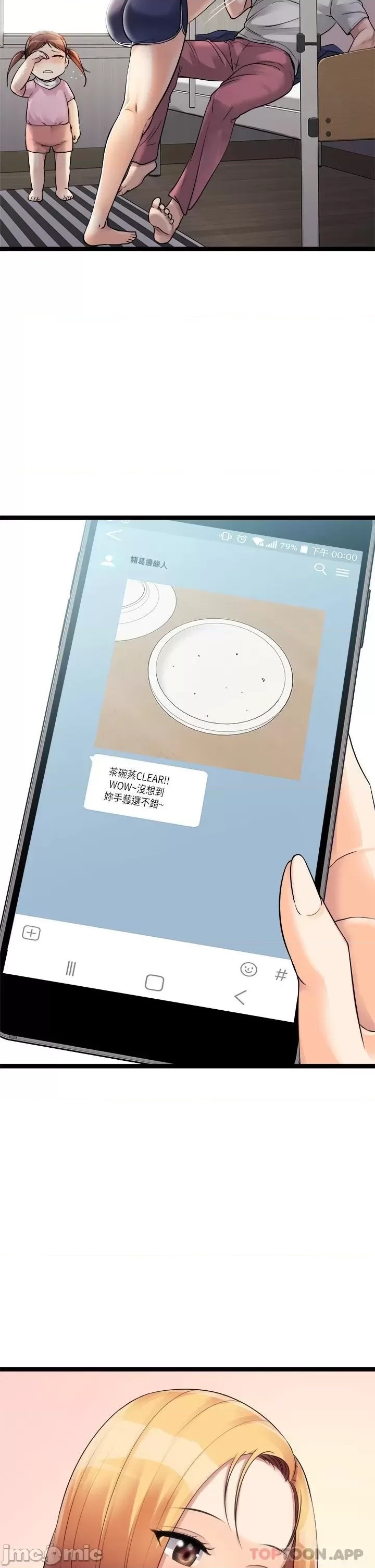 Cucumber Market Raw Chapter 18 Page 17