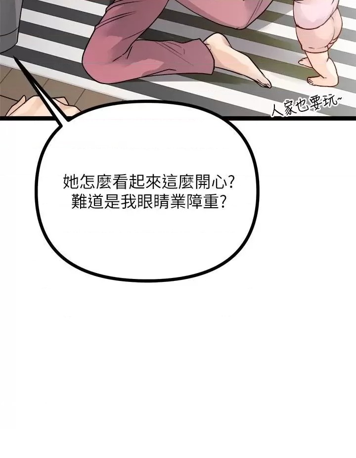 Cucumber Market Raw Chapter 18 Page 19