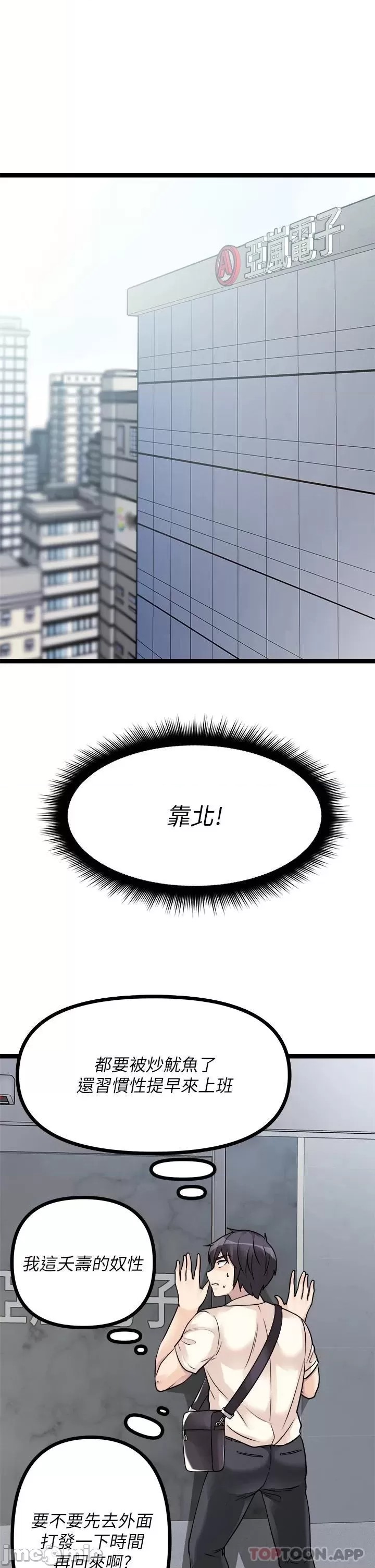 Cucumber Market Raw Chapter 18 Page 20