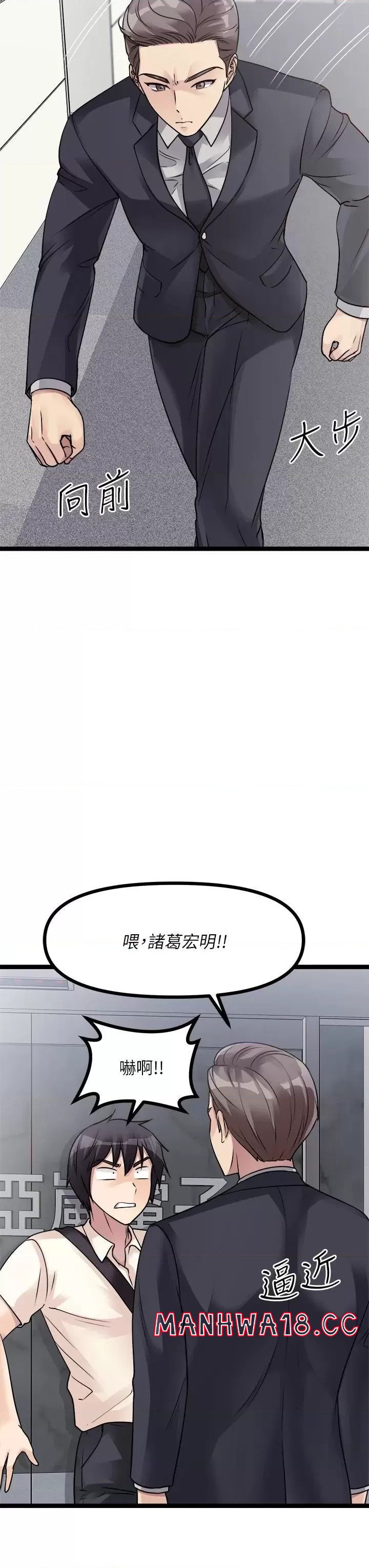 Cucumber Market Raw Chapter 18 Page 22