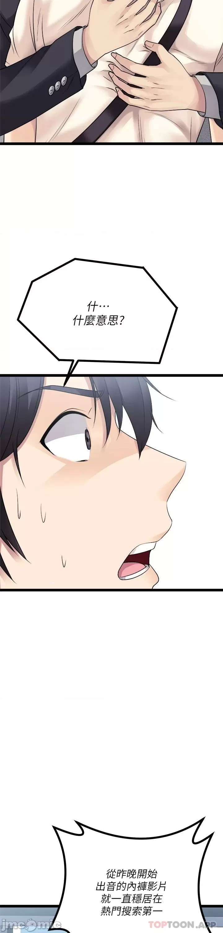 Cucumber Market Raw Chapter 18 Page 24
