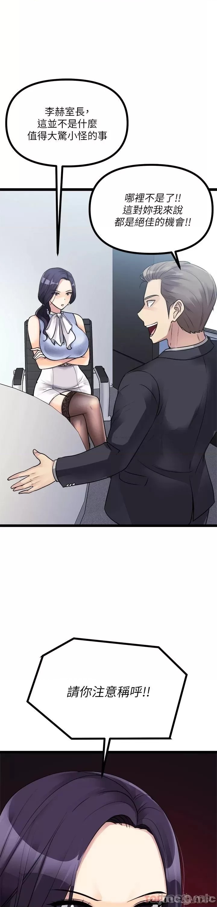 Cucumber Market Raw Chapter 18 Page 27
