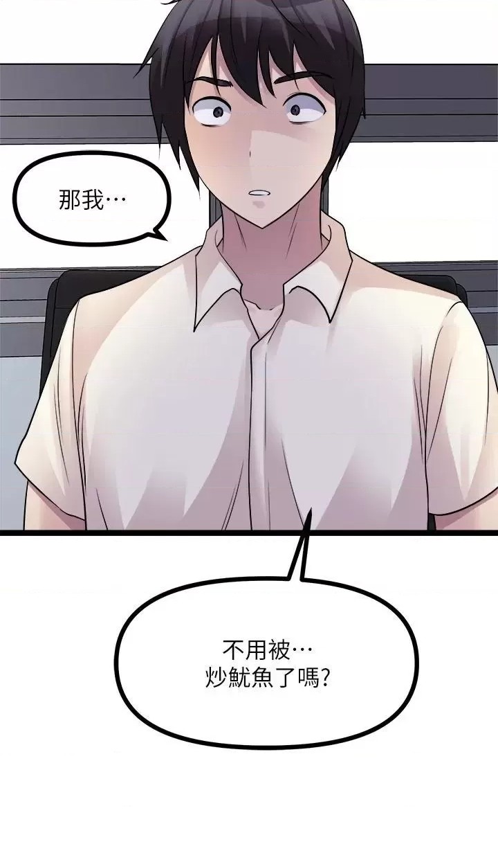 Cucumber Market Raw Chapter 18 Page 30