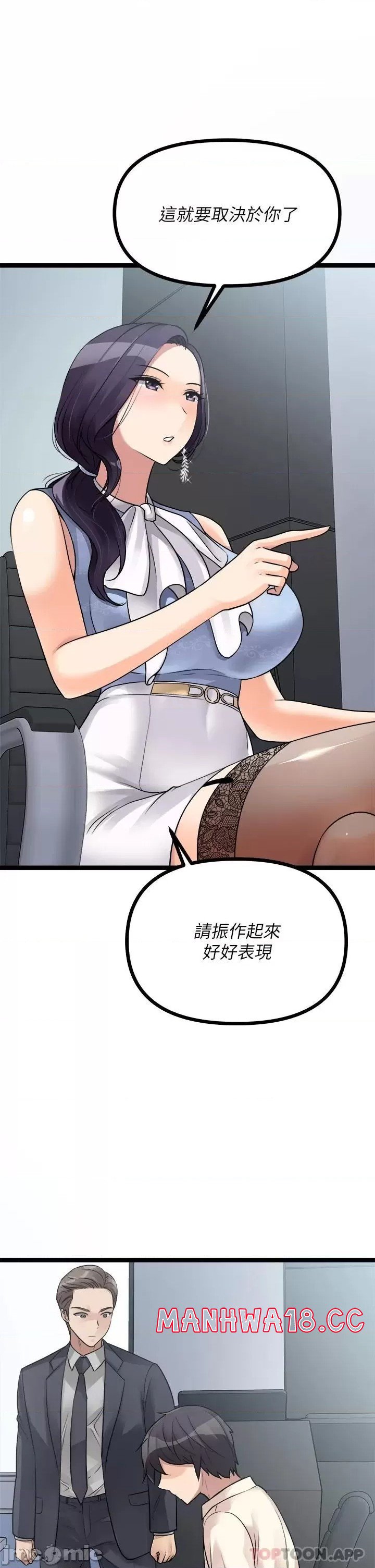 Cucumber Market Raw Chapter 18 Page 31