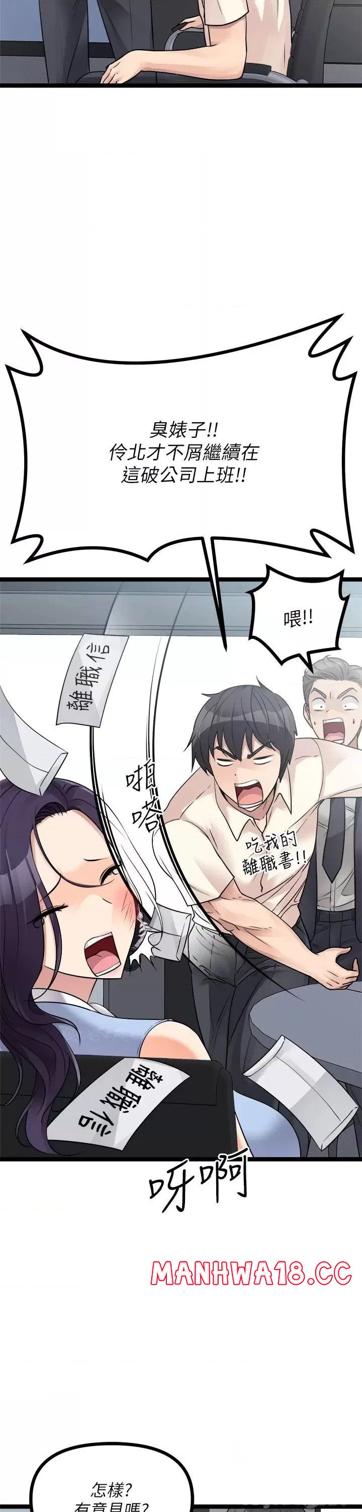 Cucumber Market Raw Chapter 18 Page 32