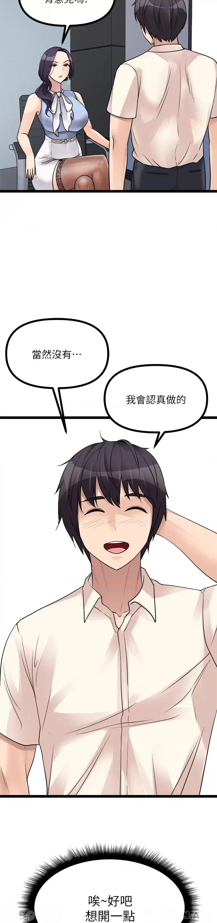 Cucumber Market Raw Chapter 18 Page 33