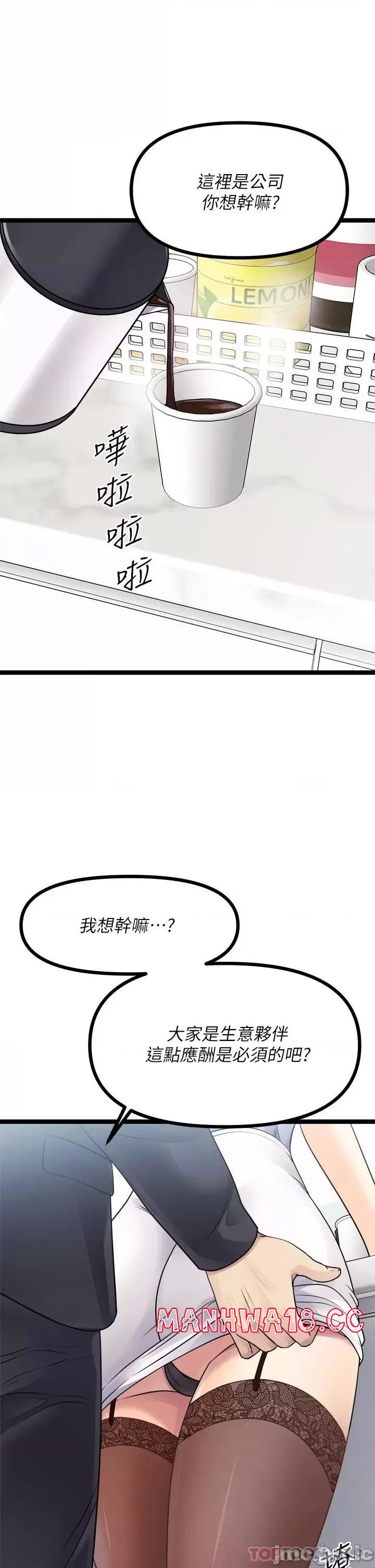 Cucumber Market Raw Chapter 18 Page 36