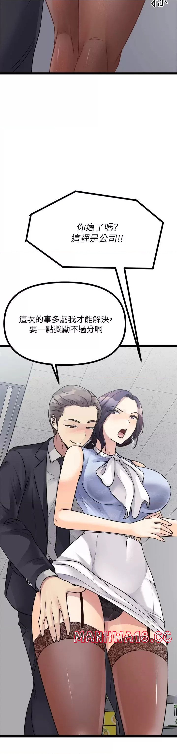 Cucumber Market Raw Chapter 18 Page 37