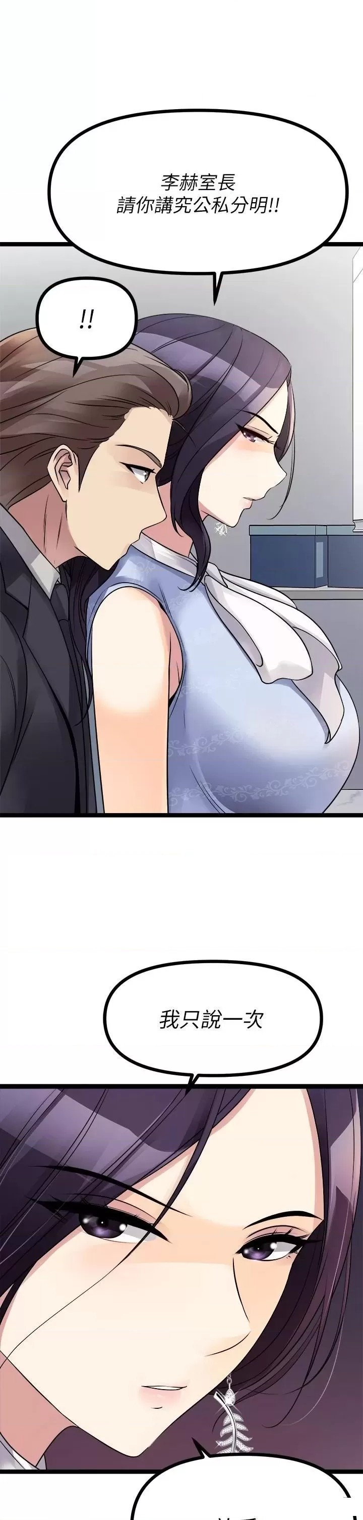 Cucumber Market Raw Chapter 18 Page 38