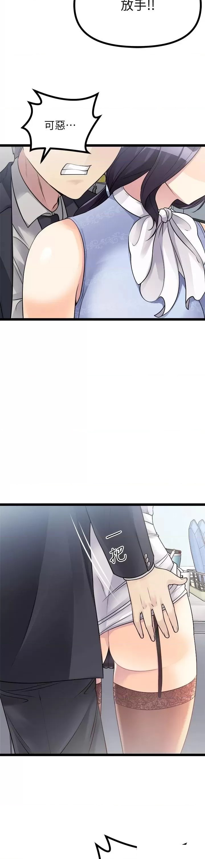 Cucumber Market Raw Chapter 18 Page 39