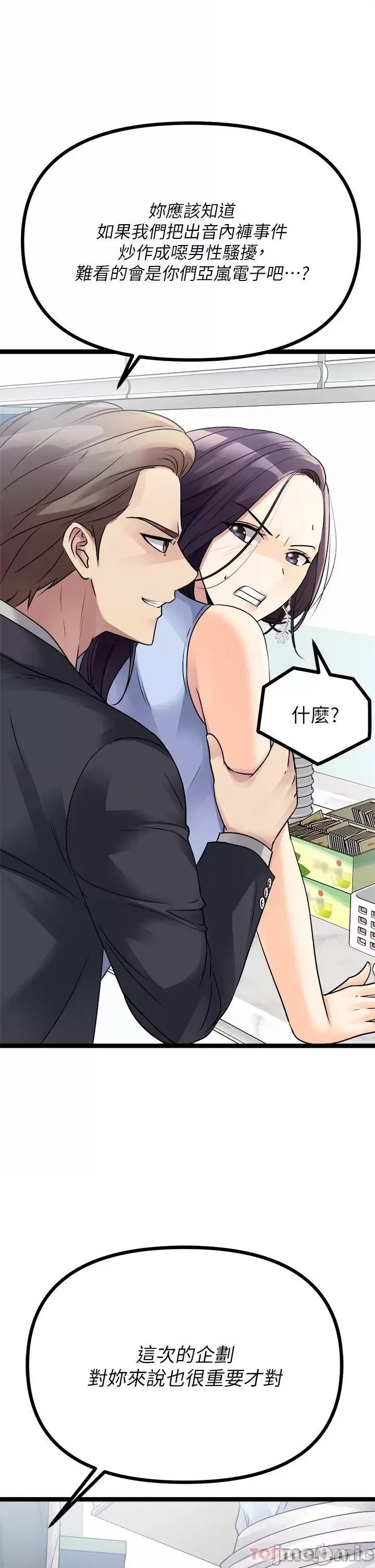 Cucumber Market Raw Chapter 18 Page 42
