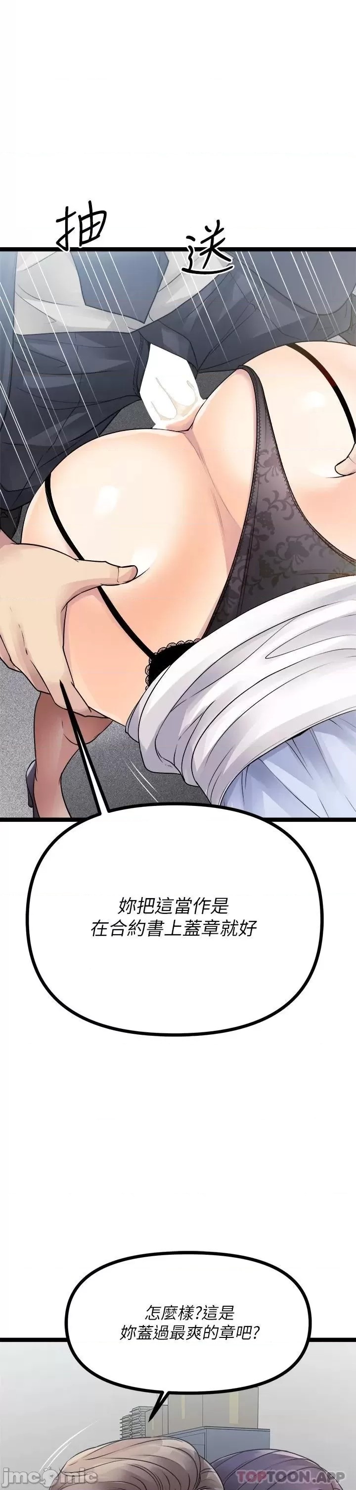 Cucumber Market Raw Chapter 18 Page 49