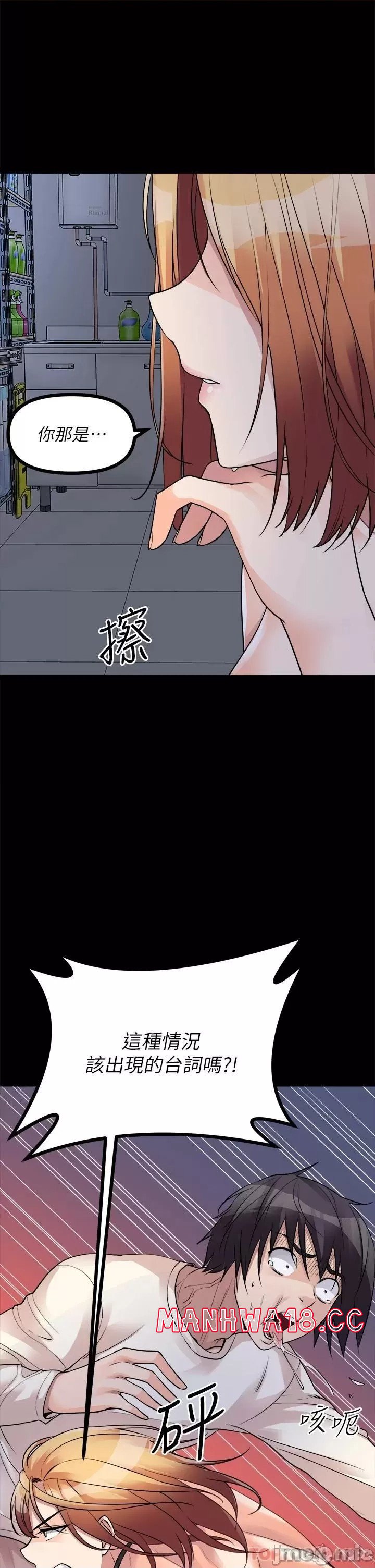 Cucumber Market Raw Chapter 18 Page 5