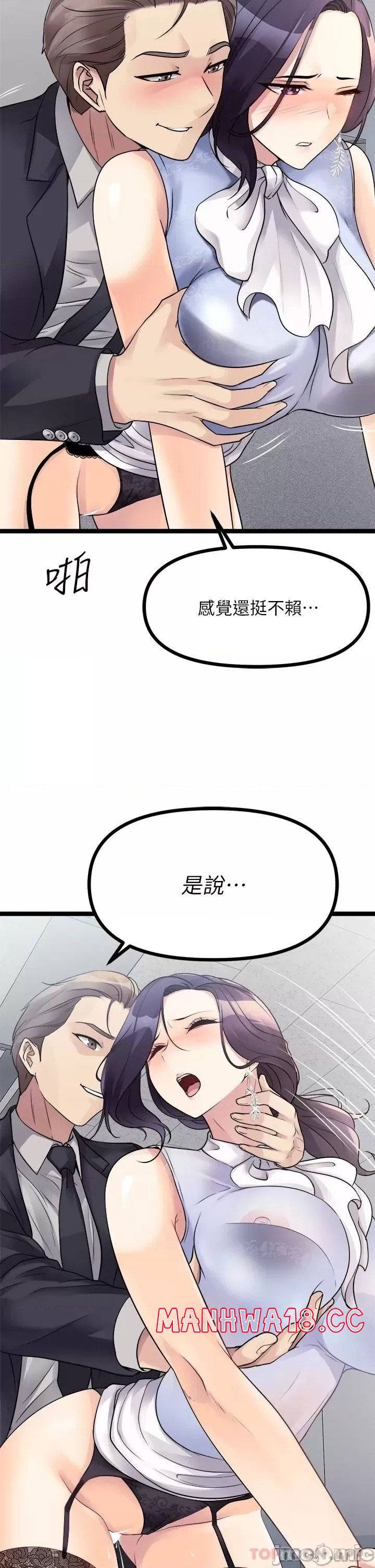 Cucumber Market Raw Chapter 18 Page 50