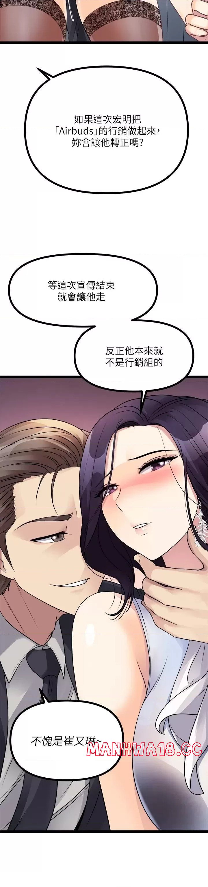 Cucumber Market Raw Chapter 18 Page 51