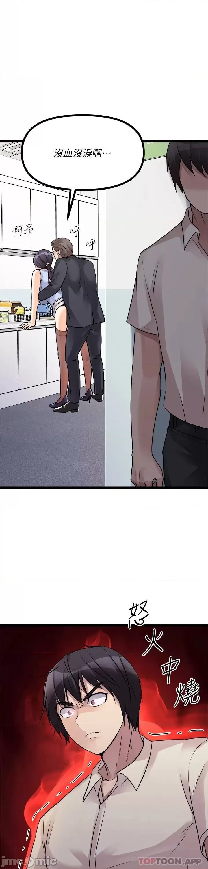 Cucumber Market Raw Chapter 18 Page 52