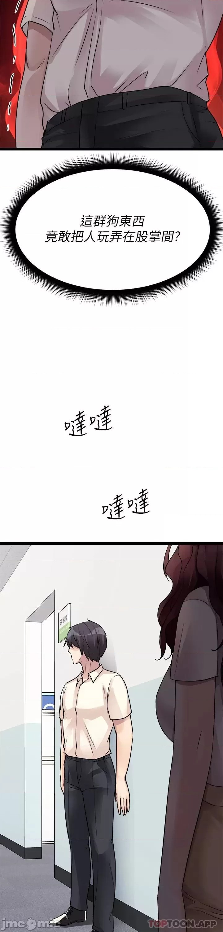 Cucumber Market Raw Chapter 18 Page 53