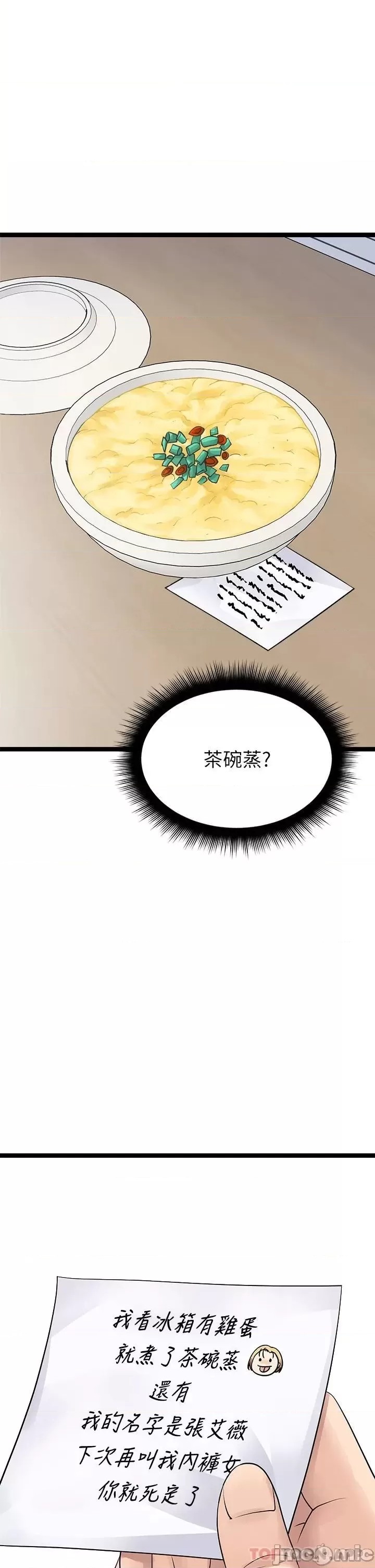 Cucumber Market Raw Chapter 18 Page 9