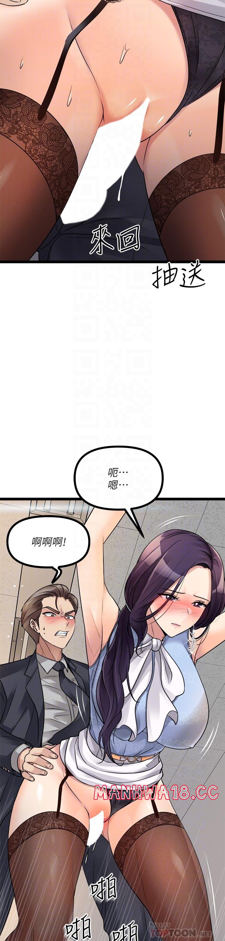Cucumber Market Raw Chapter 19 Page 10