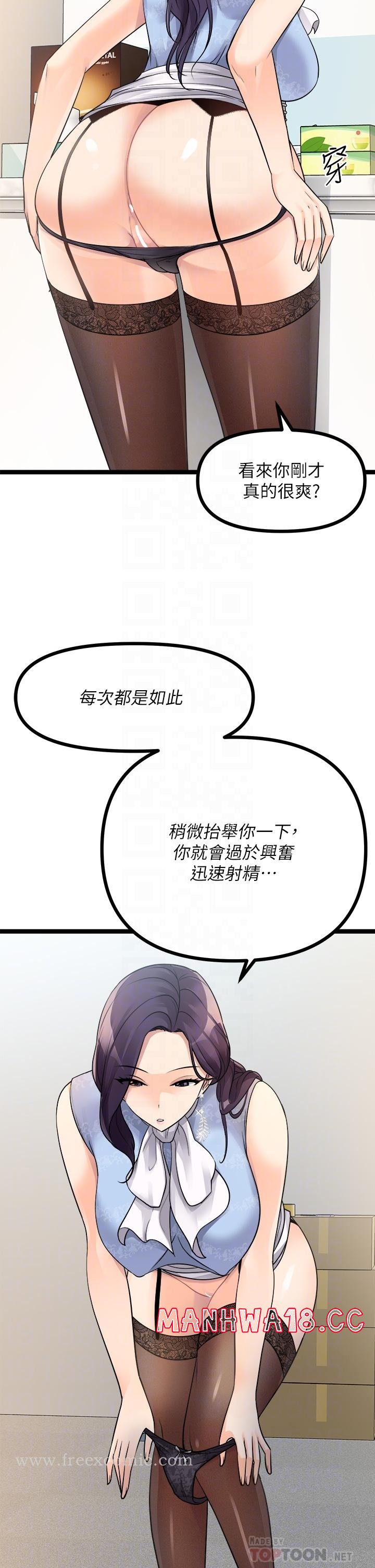 Cucumber Market Raw Chapter 19 Page 18