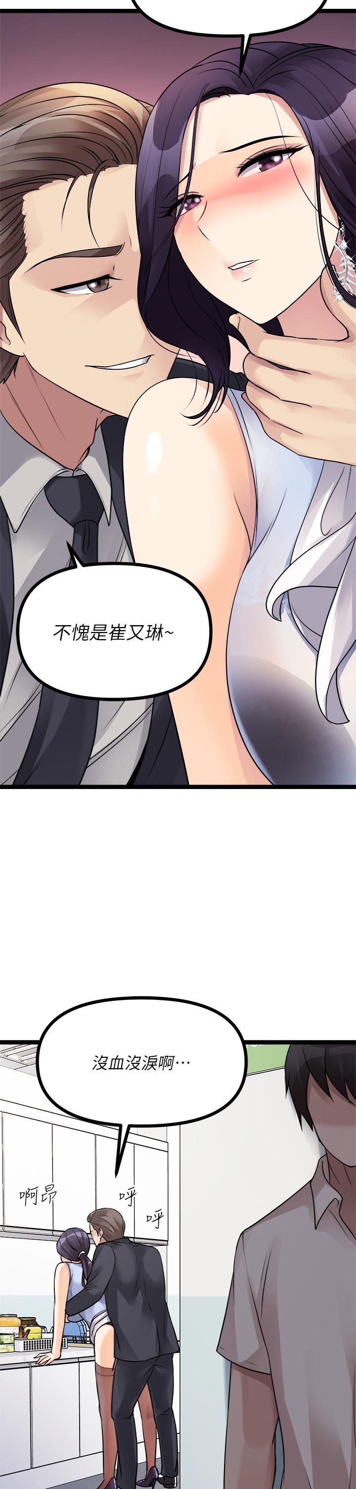 Cucumber Market Raw Chapter 19 Page 2