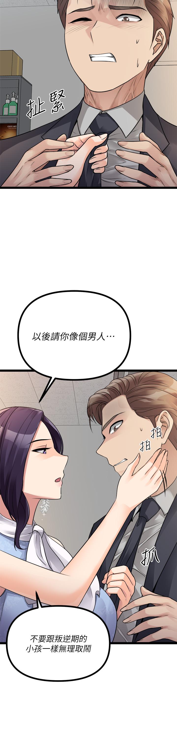 Cucumber Market Raw Chapter 19 Page 23