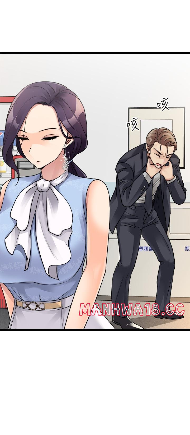 Cucumber Market Raw Chapter 19 Page 24