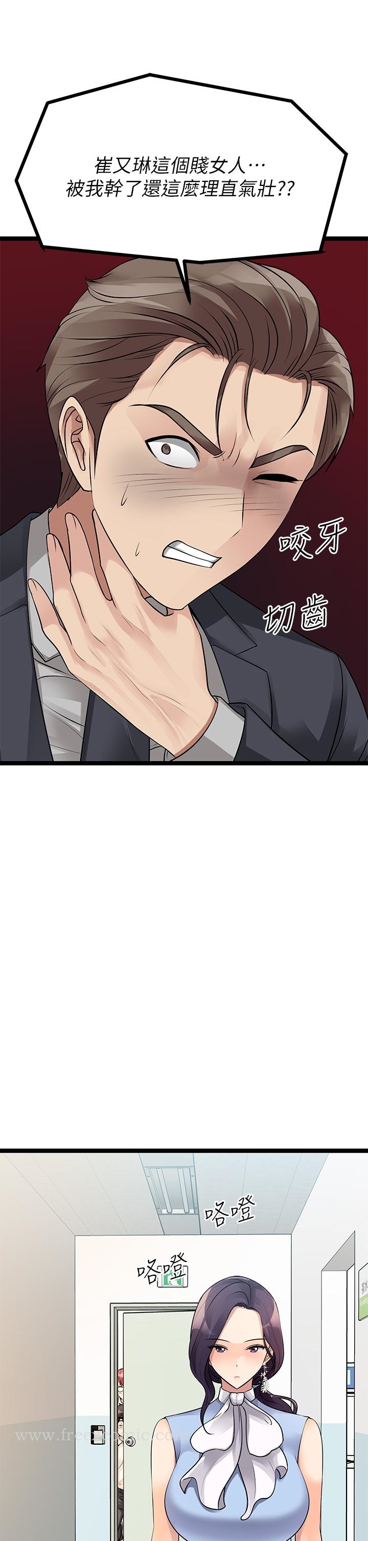 Cucumber Market Raw Chapter 19 Page 25