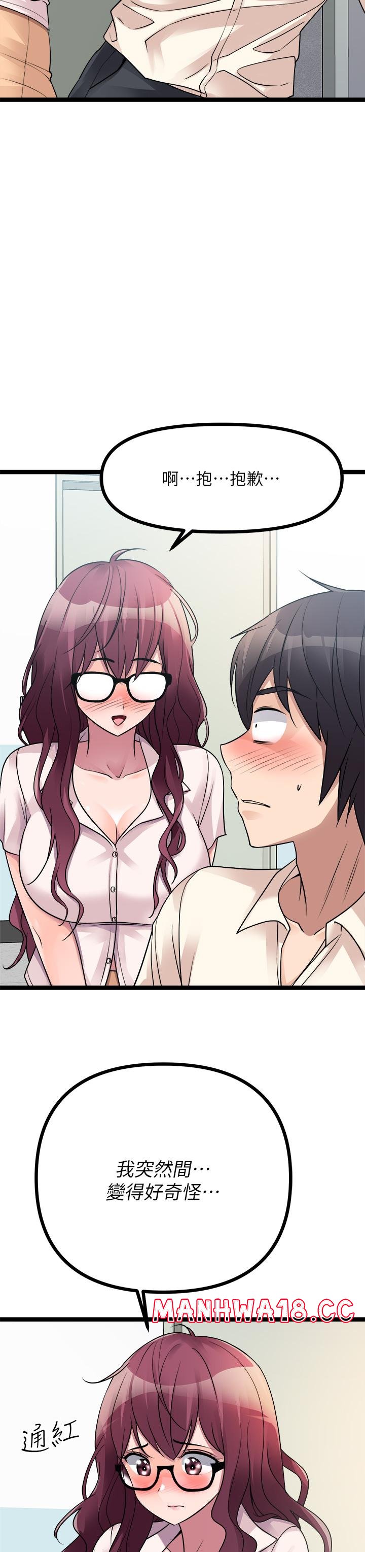 Cucumber Market Raw Chapter 19 Page 31