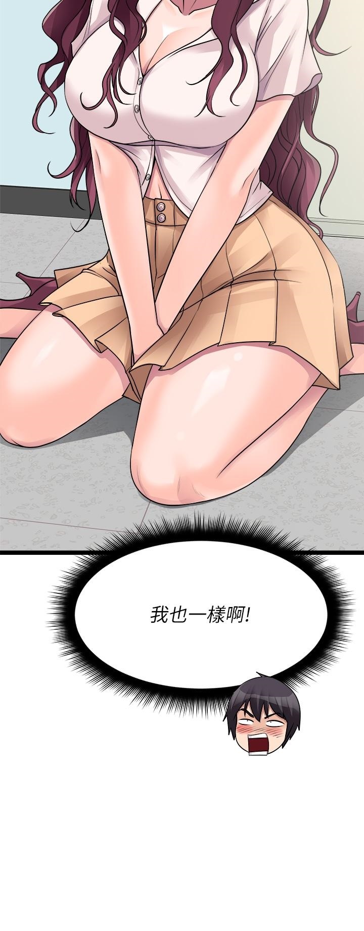 Cucumber Market Raw Chapter 19 Page 32
