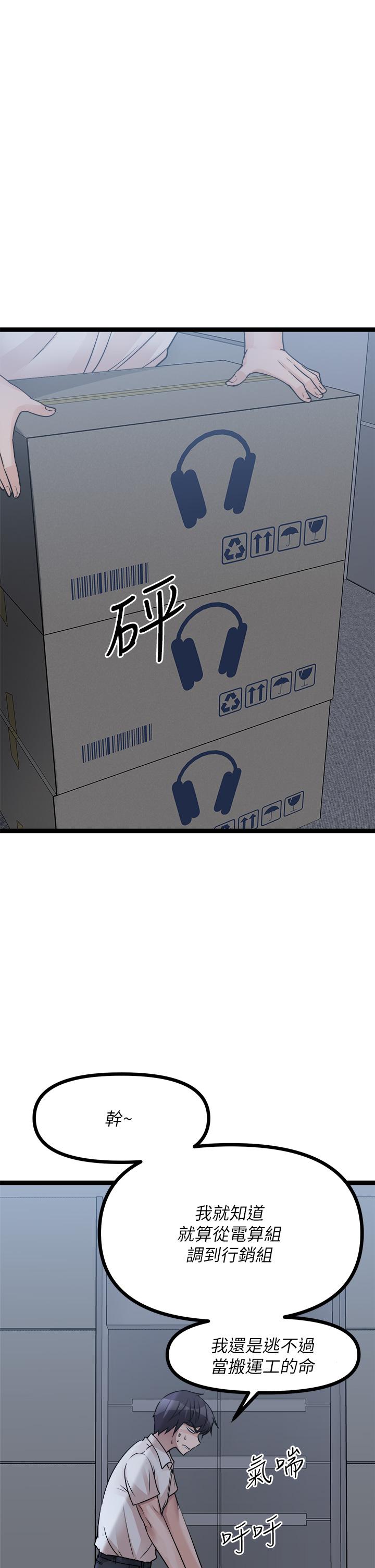 Cucumber Market Raw Chapter 19 Page 38