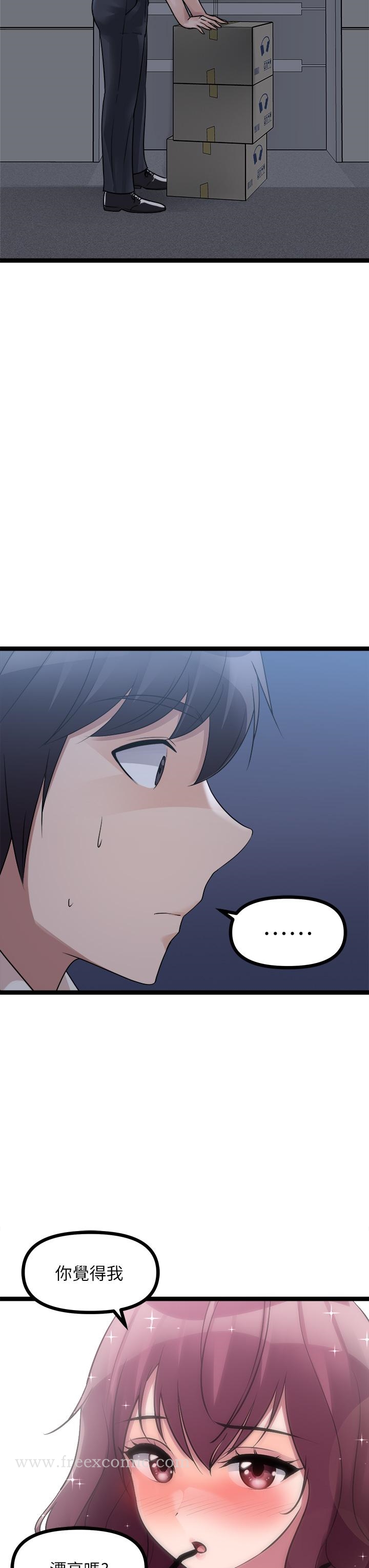 Cucumber Market Raw Chapter 19 Page 39