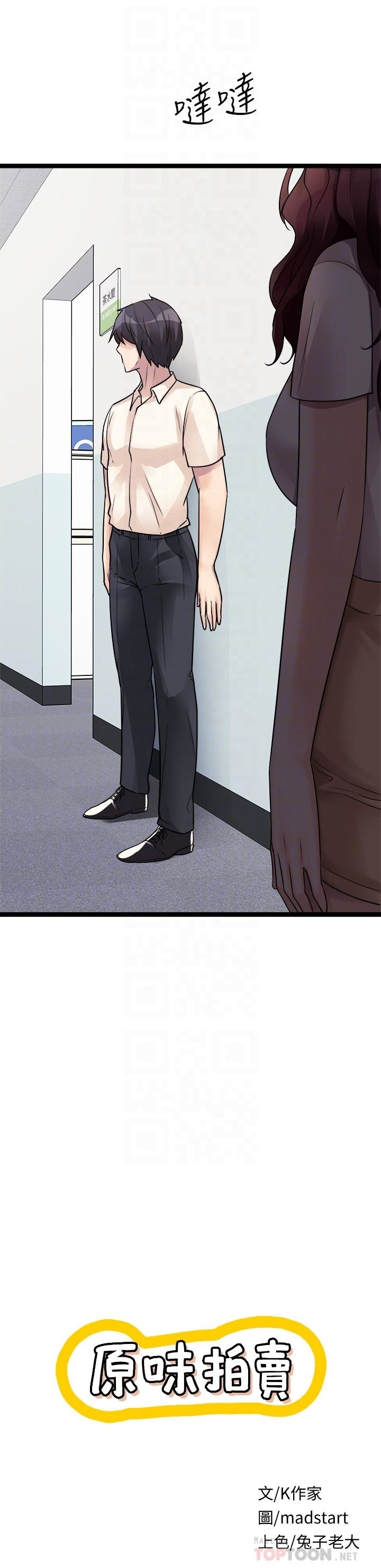 Cucumber Market Raw Chapter 19 Page 4
