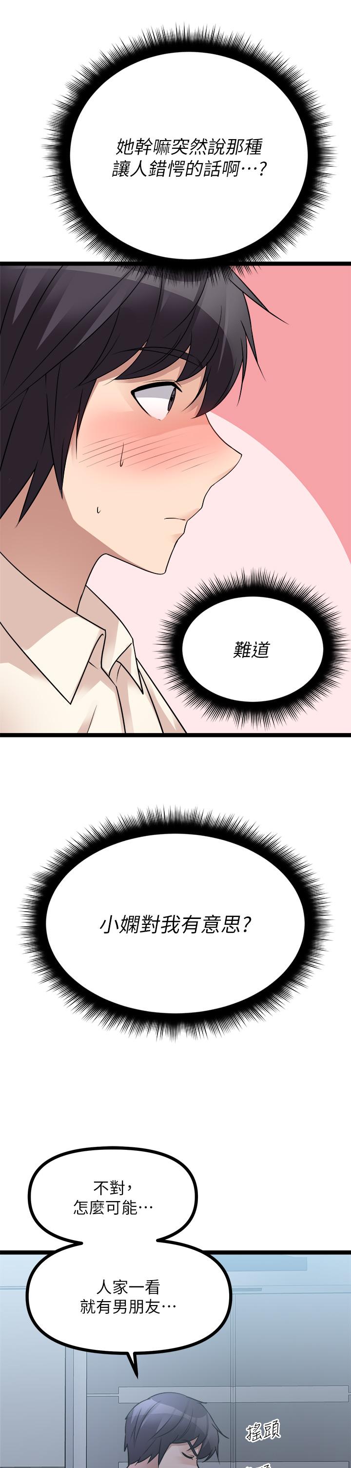 Cucumber Market Raw Chapter 19 Page 41