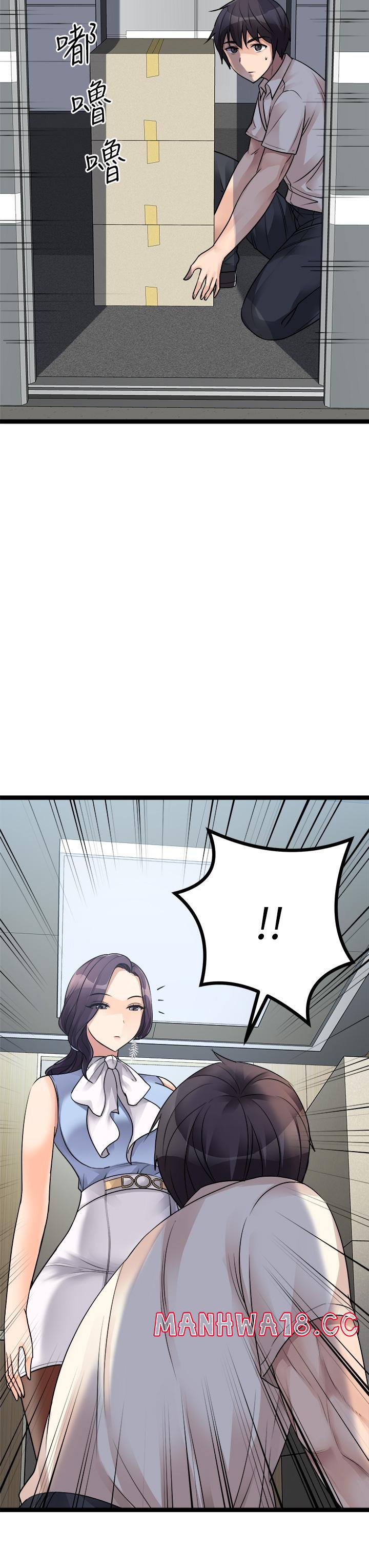 Cucumber Market Raw Chapter 19 Page 43