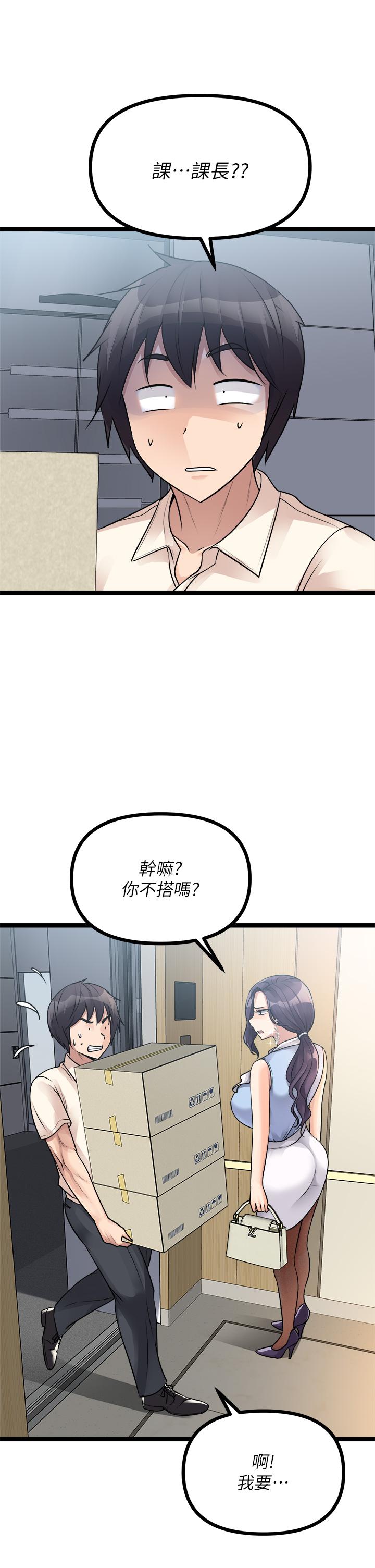 Cucumber Market Raw Chapter 19 Page 45