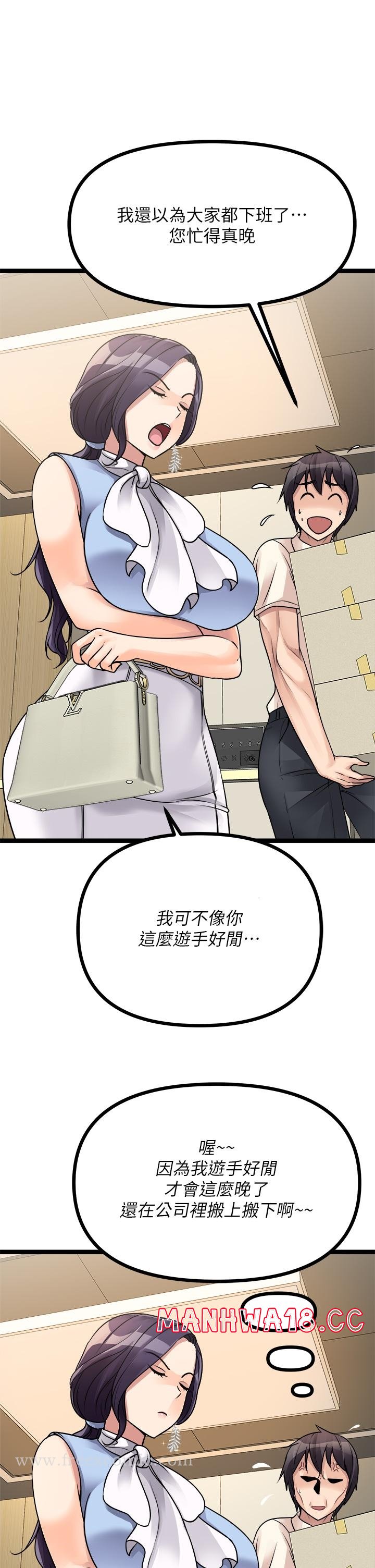 Cucumber Market Raw Chapter 19 Page 46