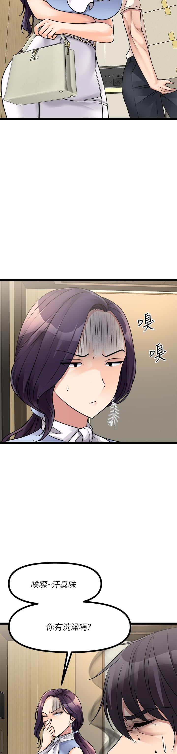 Cucumber Market Raw Chapter 19 Page 47