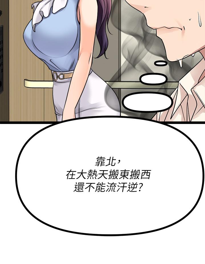 Cucumber Market Raw Chapter 19 Page 48